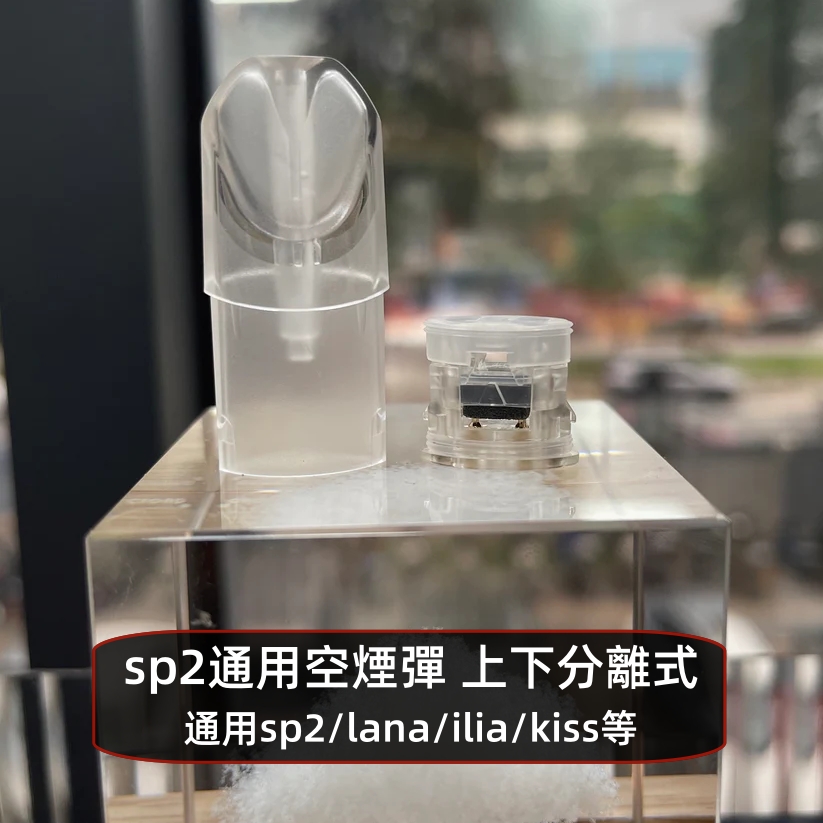 sp2空煙彈 上下分離式 通用可註油空煙彈 現貨 50顆起售